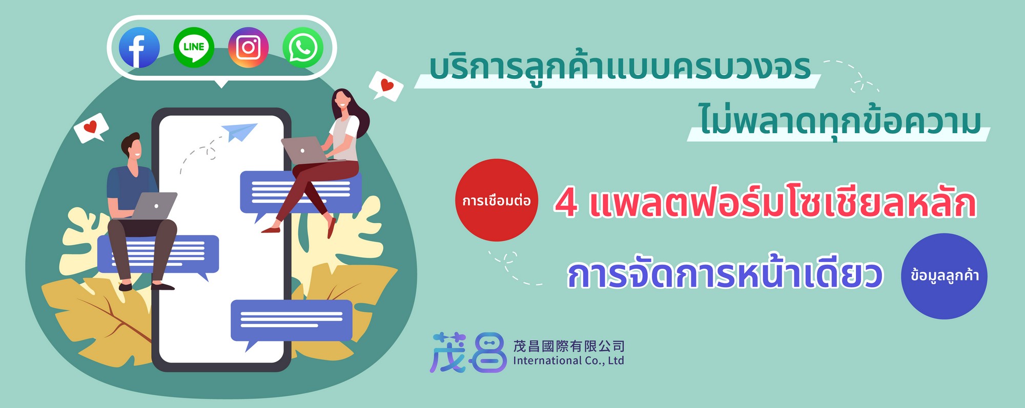 scrm,social crm,企業規劃,個人管理工具,創業工具,品牌管理,事業工具,網路電商,行銷工具,精準行銷,CRM,ERP